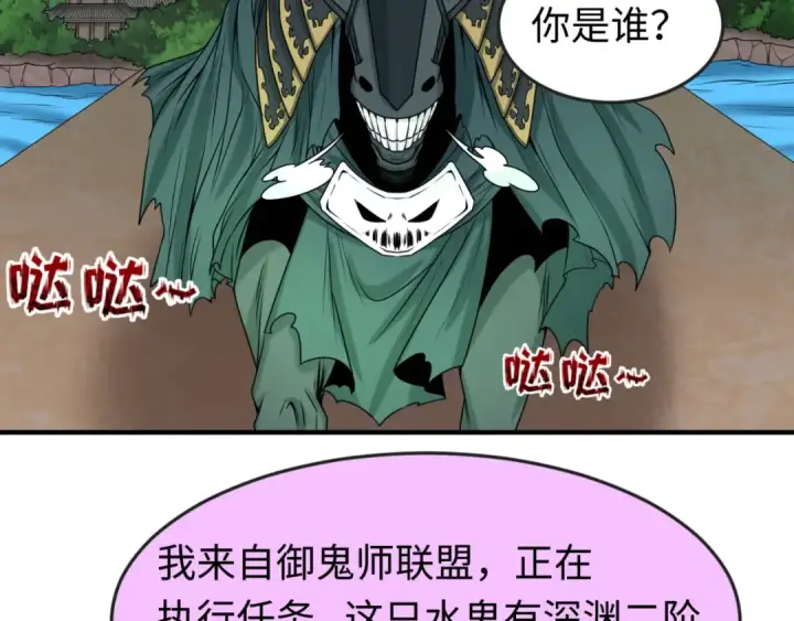 漫画《全球诡异时代》第74话 探秘险地！第79张图