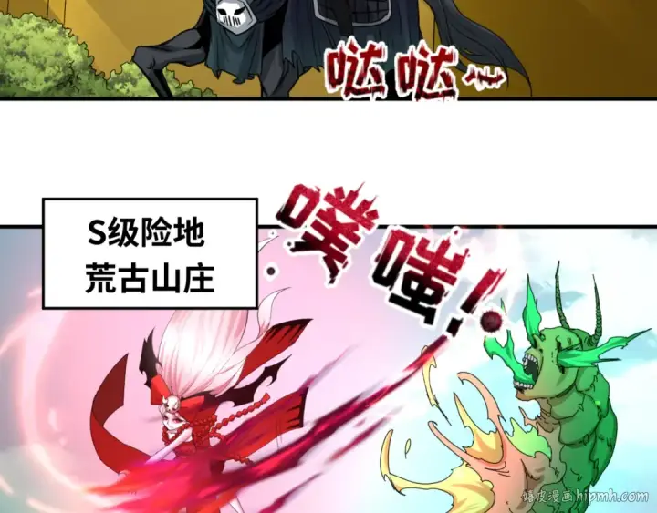 漫画《全球诡异时代》第74话 探秘险地！第8张图