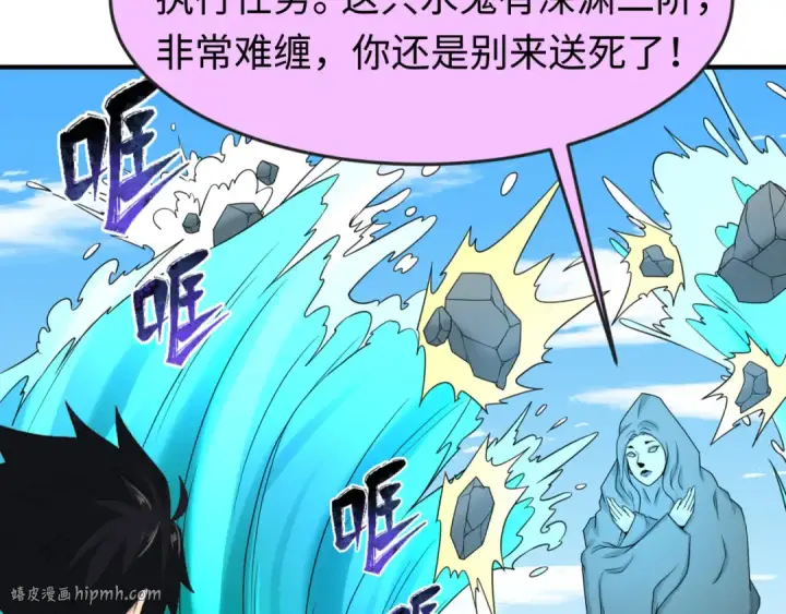 漫画《全球诡异时代》第74话 探秘险地！第80张图