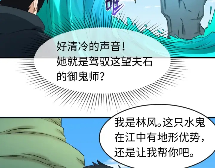 漫画《全球诡异时代》第74话 探秘险地！第81张图