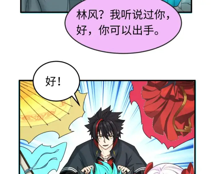 漫画《全球诡异时代》第74话 探秘险地！第84张图