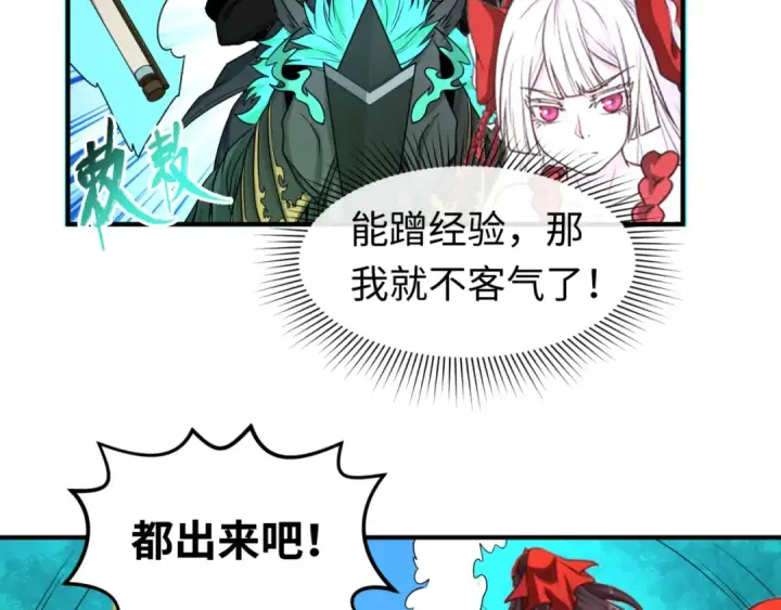 漫画《全球诡异时代》第74话 探秘险地！第85张图
