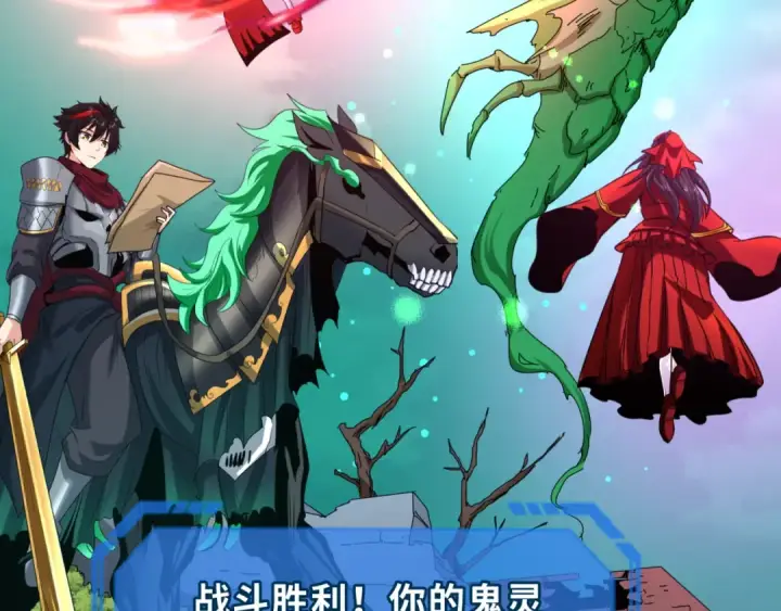 漫画《全球诡异时代》第74话 探秘险地！第9张图
