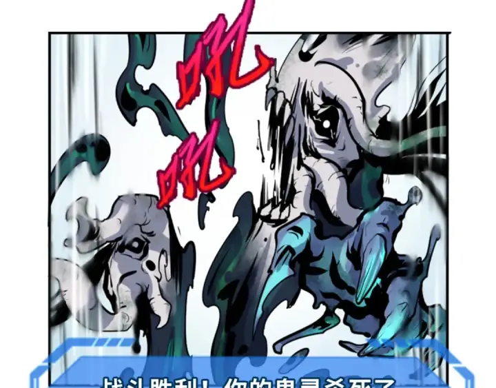 漫画《全球诡异时代》第74话 探秘险地！第99张图