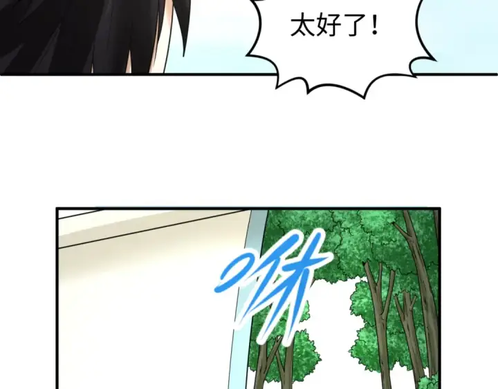 漫画《全球诡异时代》第75话 小丑面具第10张图