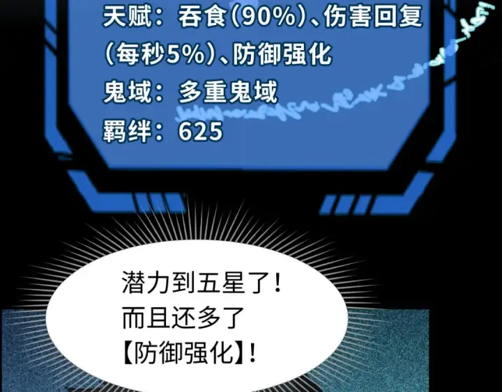 漫画《全球诡异时代》第75话 小丑面具第101张图