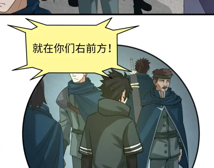 漫画《全球诡异时代》第75话 小丑面具第107张图