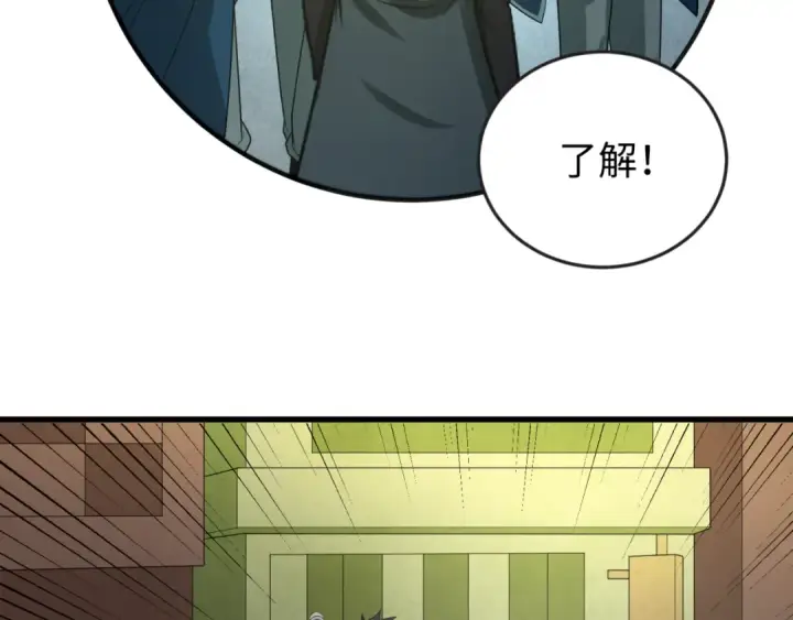 漫画《全球诡异时代》第75话 小丑面具第108张图