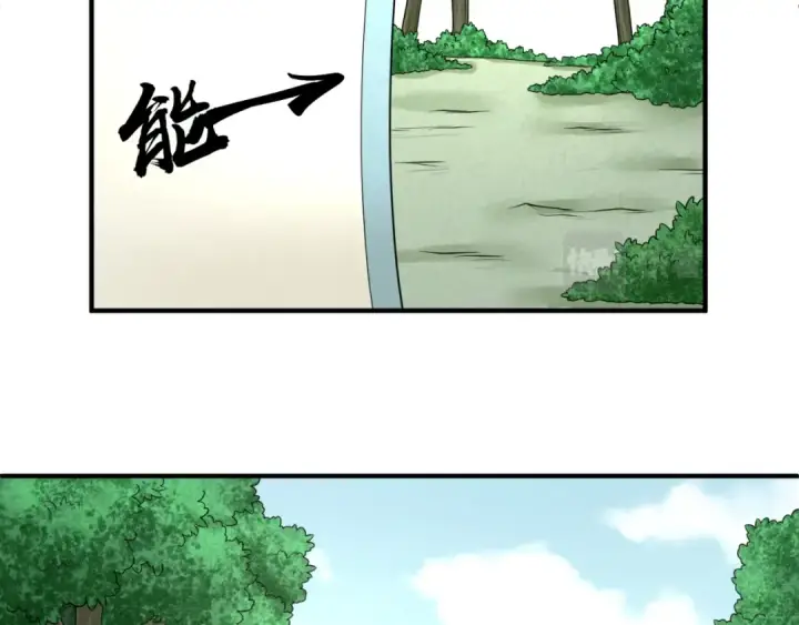 漫画《全球诡异时代》第75话 小丑面具第11张图