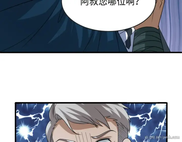 漫画《全球诡异时代》第75话 小丑面具第112张图