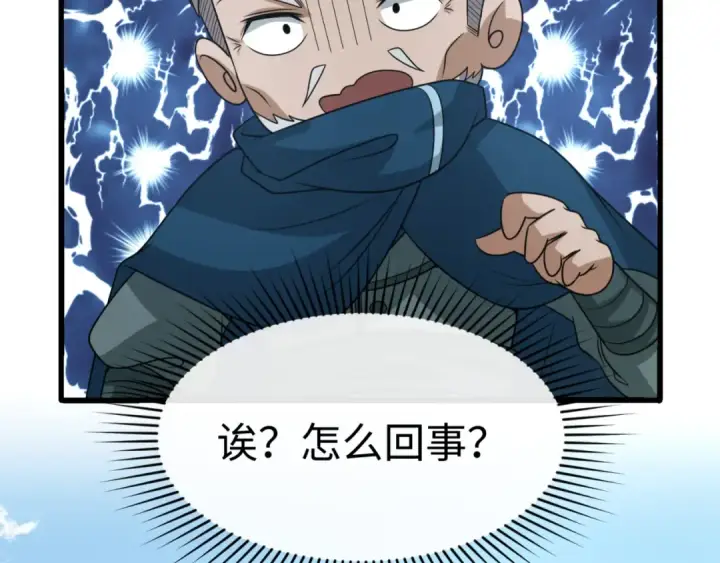 漫画《全球诡异时代》第75话 小丑面具第113张图