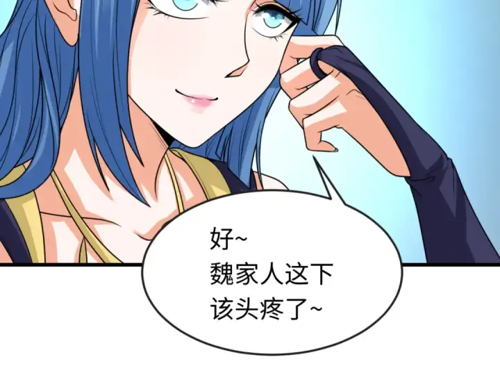漫画《全球诡异时代》第75话 小丑面具第118张图