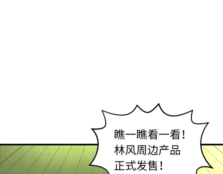 漫画《全球诡异时代》第75话 小丑面具第119张图
