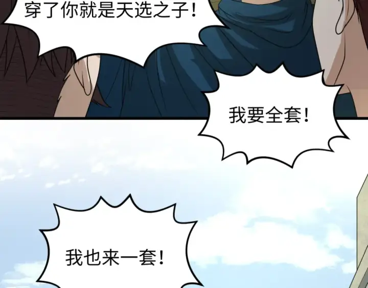 漫画《全球诡异时代》第75话 小丑面具第121张图