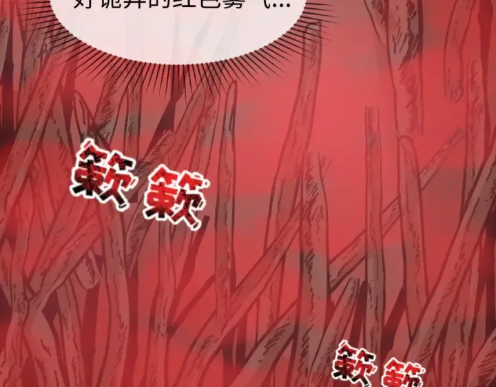漫画《全球诡异时代》第75话 小丑面具第21张图
