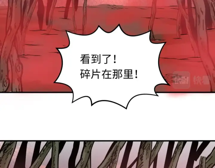 漫画《全球诡异时代》第75话 小丑面具第23张图
