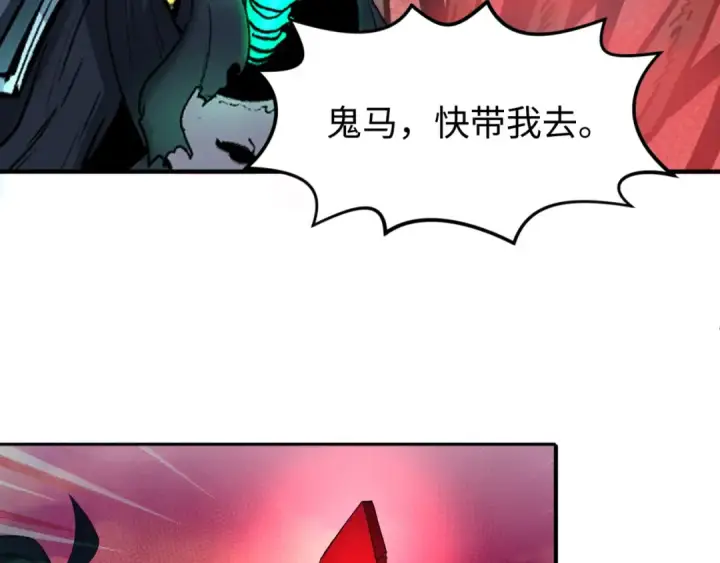 漫画《全球诡异时代》第75话 小丑面具第25张图