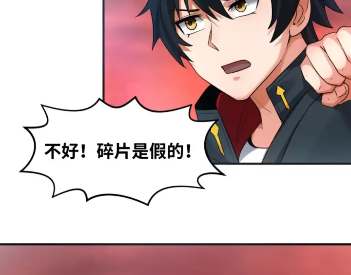 漫画《全球诡异时代》第75话 小丑面具第33张图