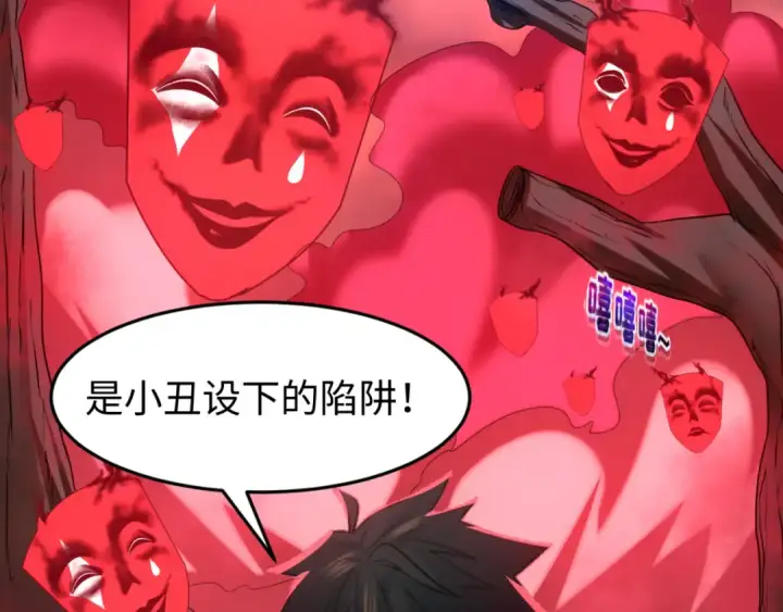 漫画《全球诡异时代》第75话 小丑面具第35张图