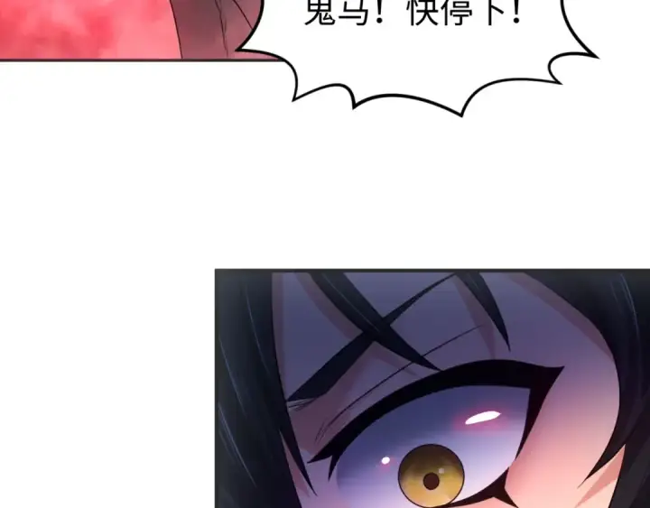 漫画《全球诡异时代》第75话 小丑面具第38张图