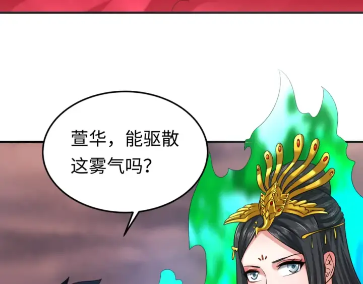 漫画《全球诡异时代》第75话 小丑面具第43张图