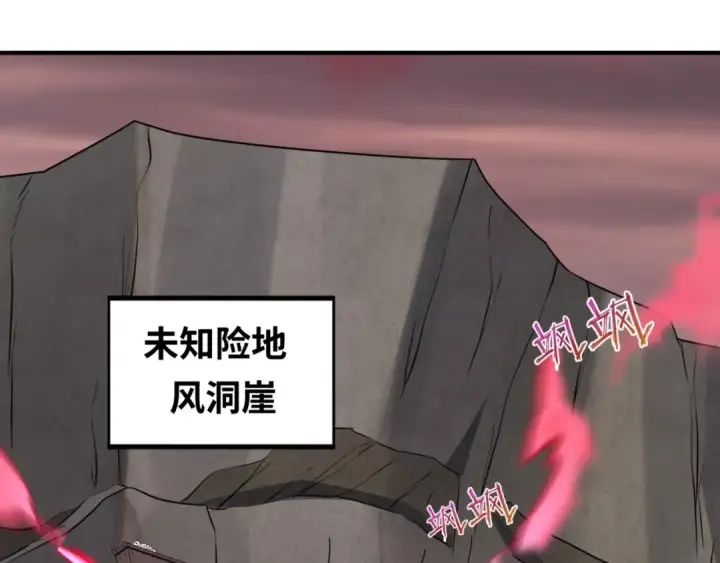 漫画《全球诡异时代》第75话 小丑面具第47张图