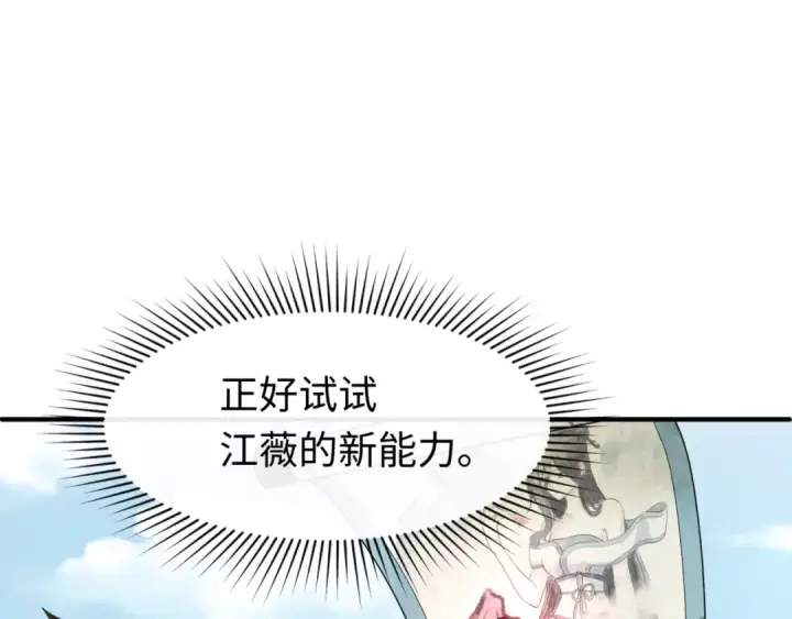 漫画《全球诡异时代》第75话 小丑面具第5张图