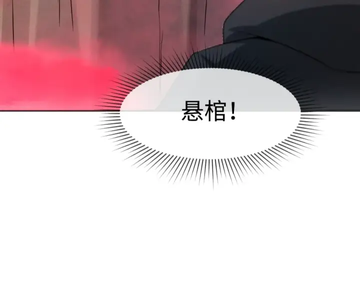 漫画《全球诡异时代》第75话 小丑面具第50张图
