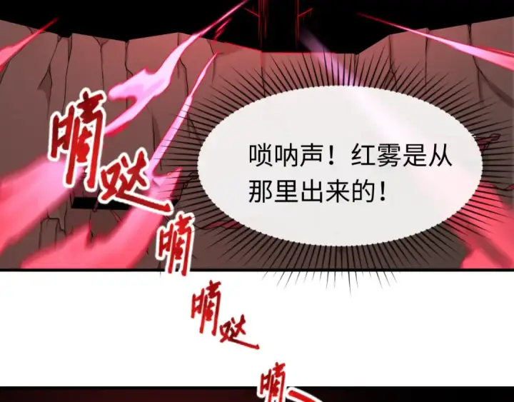 漫画《全球诡异时代》第75话 小丑面具第53张图