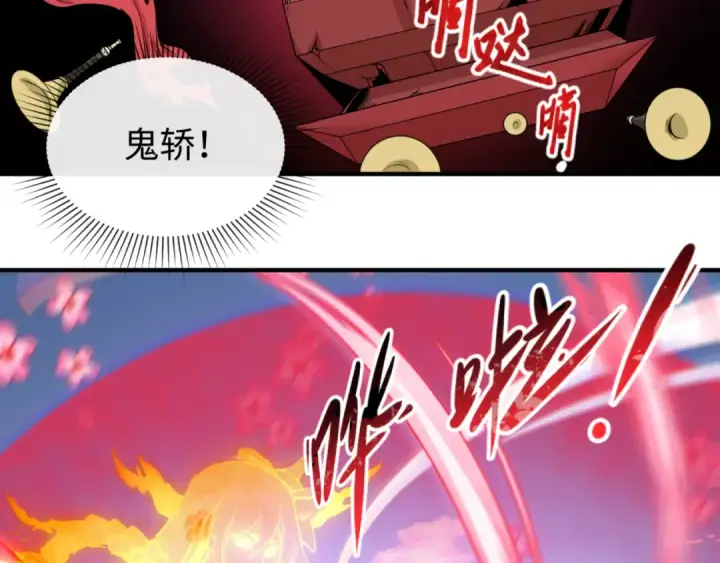 漫画《全球诡异时代》第75话 小丑面具第55张图