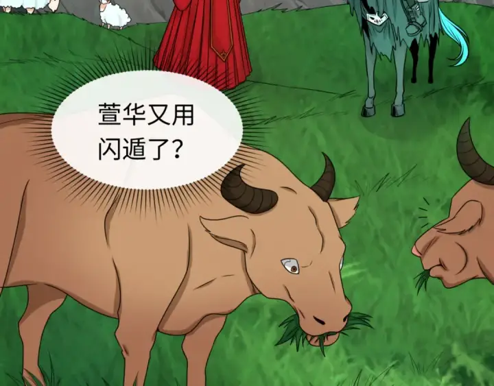 漫画《全球诡异时代》第75话 小丑面具第66张图