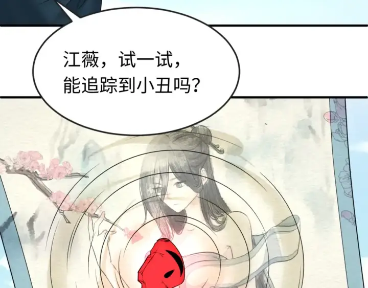 漫画《全球诡异时代》第75话 小丑面具第7张图
