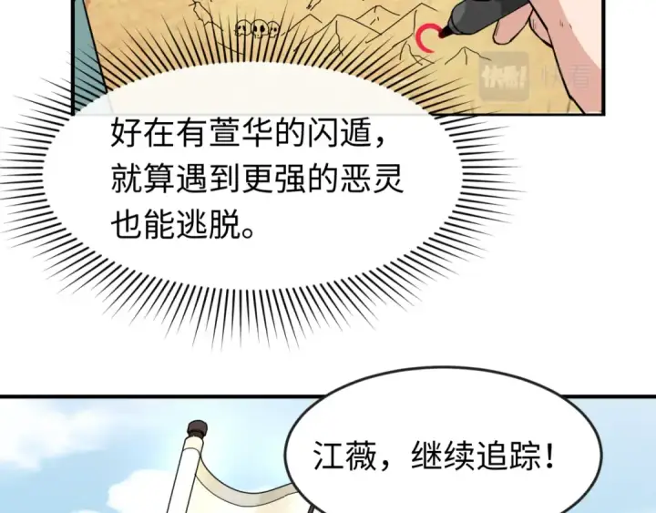 漫画《全球诡异时代》第75话 小丑面具第71张图