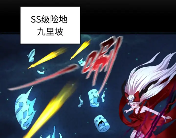 漫画《全球诡异时代》第75话 小丑面具第76张图