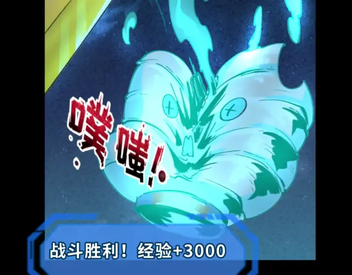漫画《全球诡异时代》第75话 小丑面具第79张图