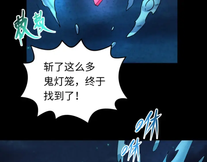 漫画《全球诡异时代》第75话 小丑面具第81张图