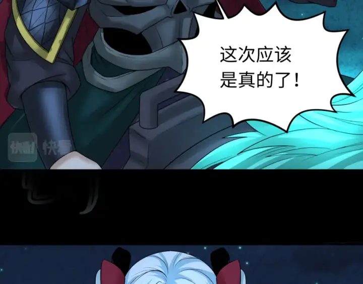 漫画《全球诡异时代》第75话 小丑面具第83张图