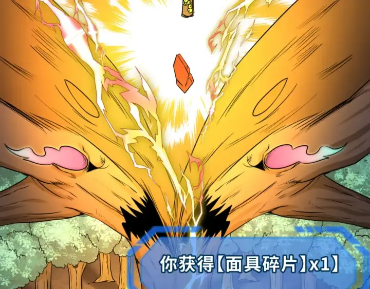 漫画《全球诡异时代》第75话 小丑面具第92张图