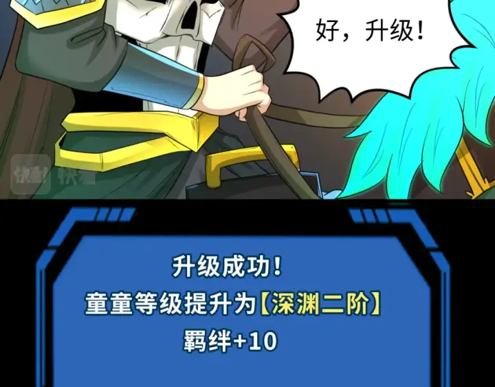 漫画《全球诡异时代》第75话 小丑面具第98张图