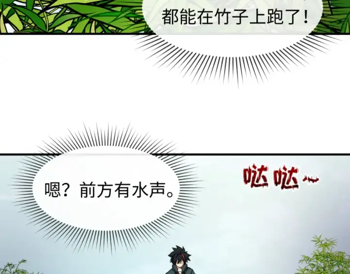 漫画《全球诡异时代》第76话 战水蛟！集碎片！第100张图