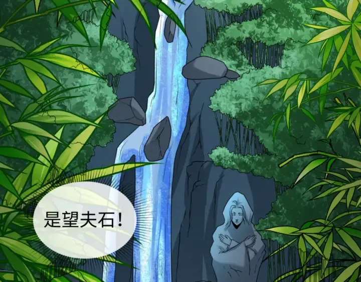 漫画《全球诡异时代》第76话 战水蛟！集碎片！第103张图