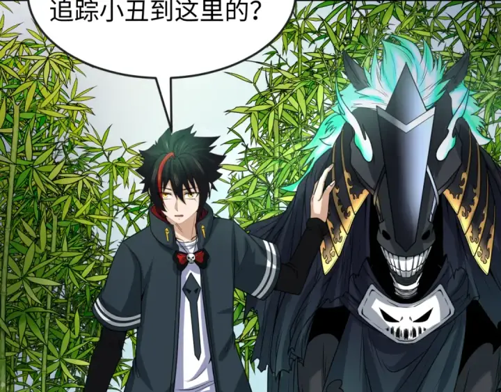 漫画《全球诡异时代》第76话 战水蛟！集碎片！第105张图