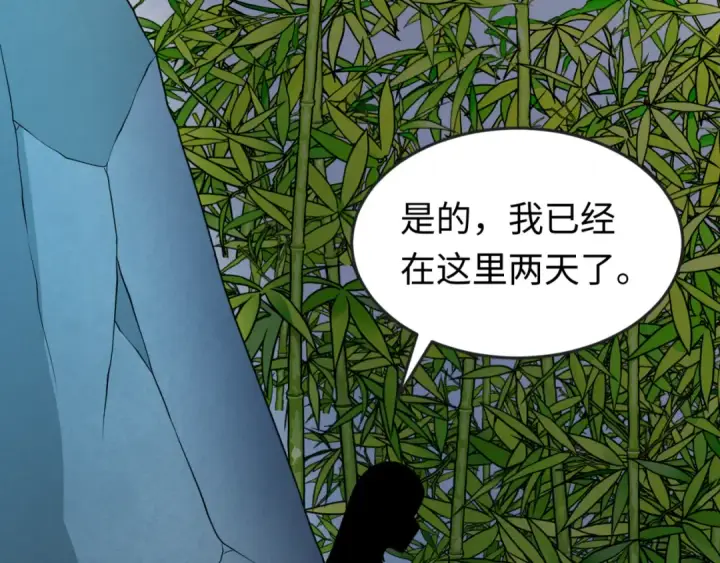 漫画《全球诡异时代》第76话 战水蛟！集碎片！第107张图