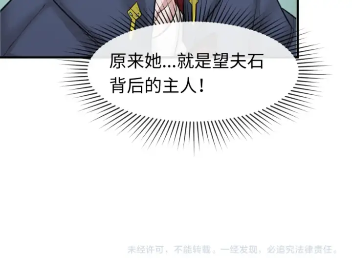 漫画《全球诡异时代》第76话 战水蛟！集碎片！第110张图