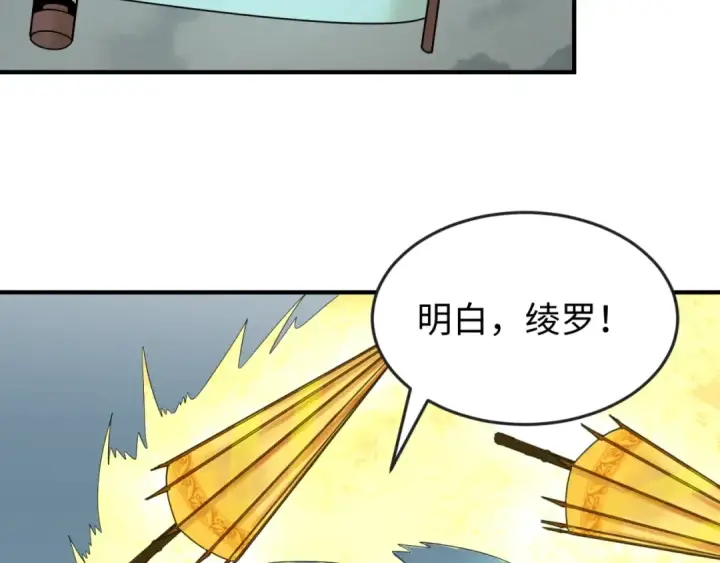 漫画《全球诡异时代》第76话 战水蛟！集碎片！第14张图