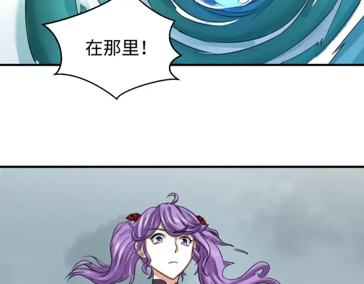 漫画《全球诡异时代》第76话 战水蛟！集碎片！第22张图