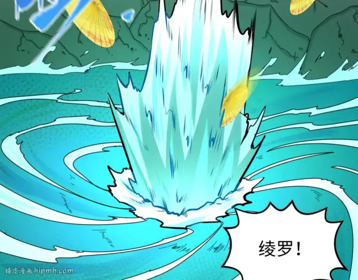 漫画《全球诡异时代》第76话 战水蛟！集碎片！第32张图