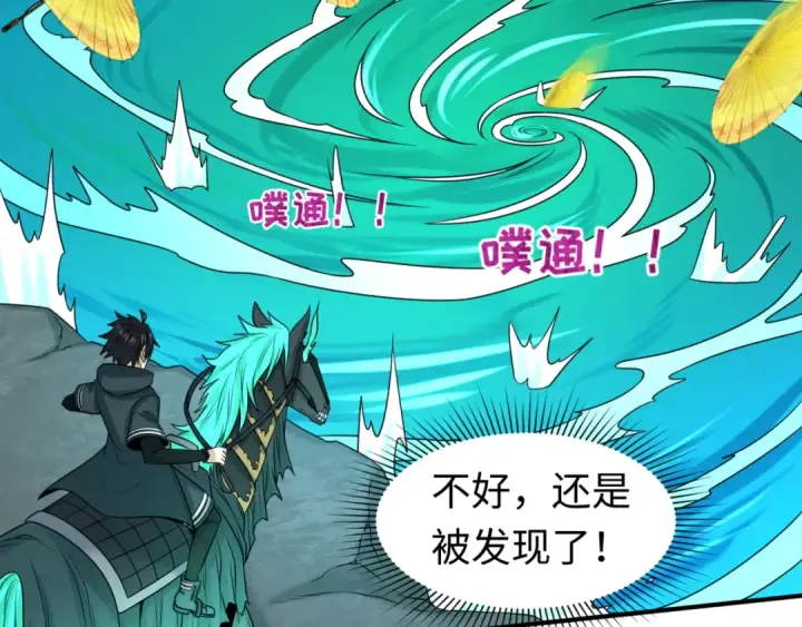 漫画《全球诡异时代》第76话 战水蛟！集碎片！第34张图