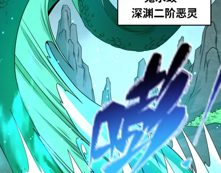 漫画《全球诡异时代》第76话 战水蛟！集碎片！第46张图