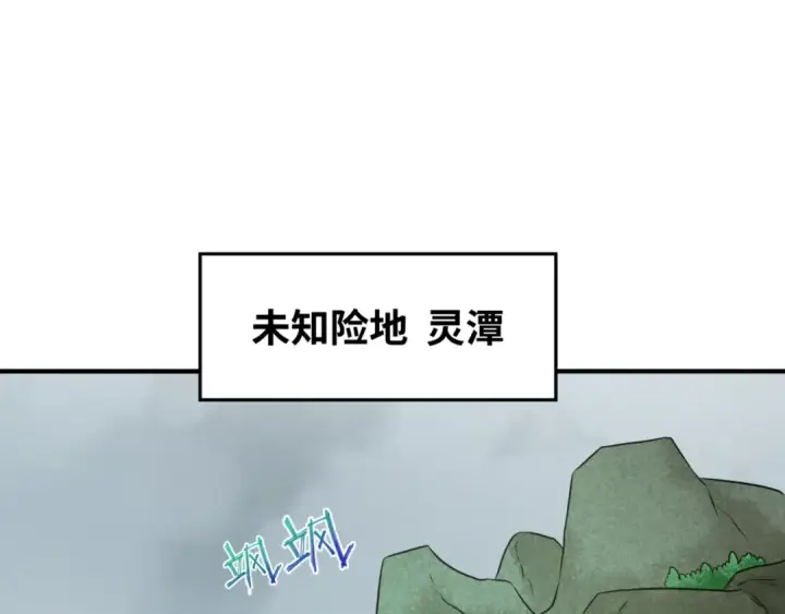 漫画《全球诡异时代》第76话 战水蛟！集碎片！第5张图